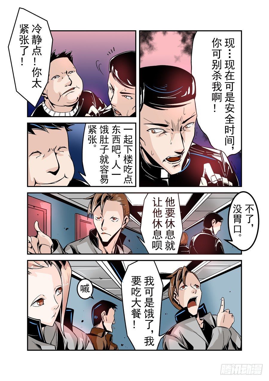 这个QQ群绝逼有毒韩漫全集-第四十三话无删减无遮挡章节图片 