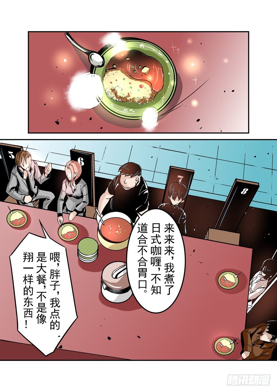 这个QQ群绝逼有毒韩漫全集-第四十三话无删减无遮挡章节图片 