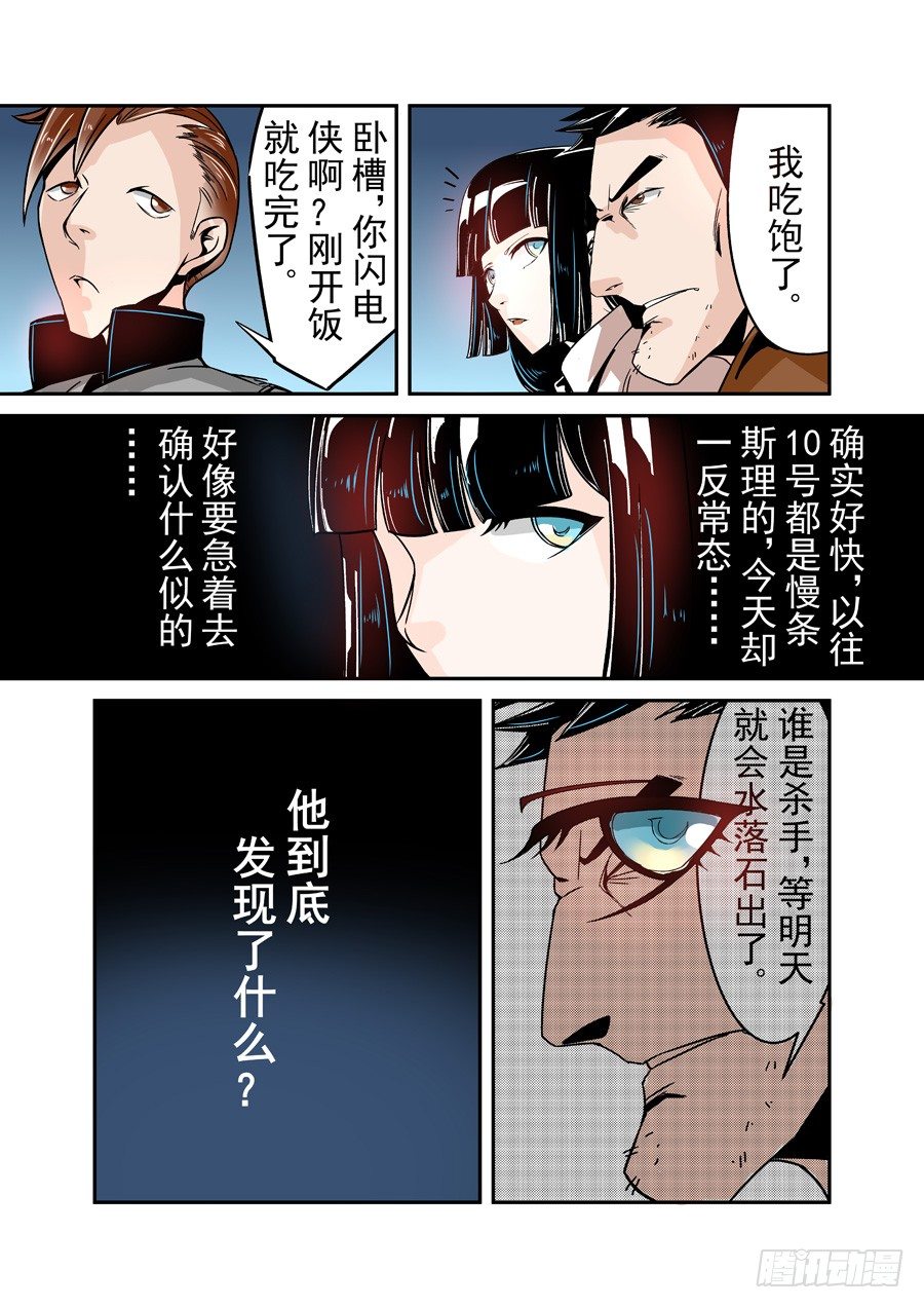 这个QQ群绝逼有毒韩漫全集-第四十三话无删减无遮挡章节图片 