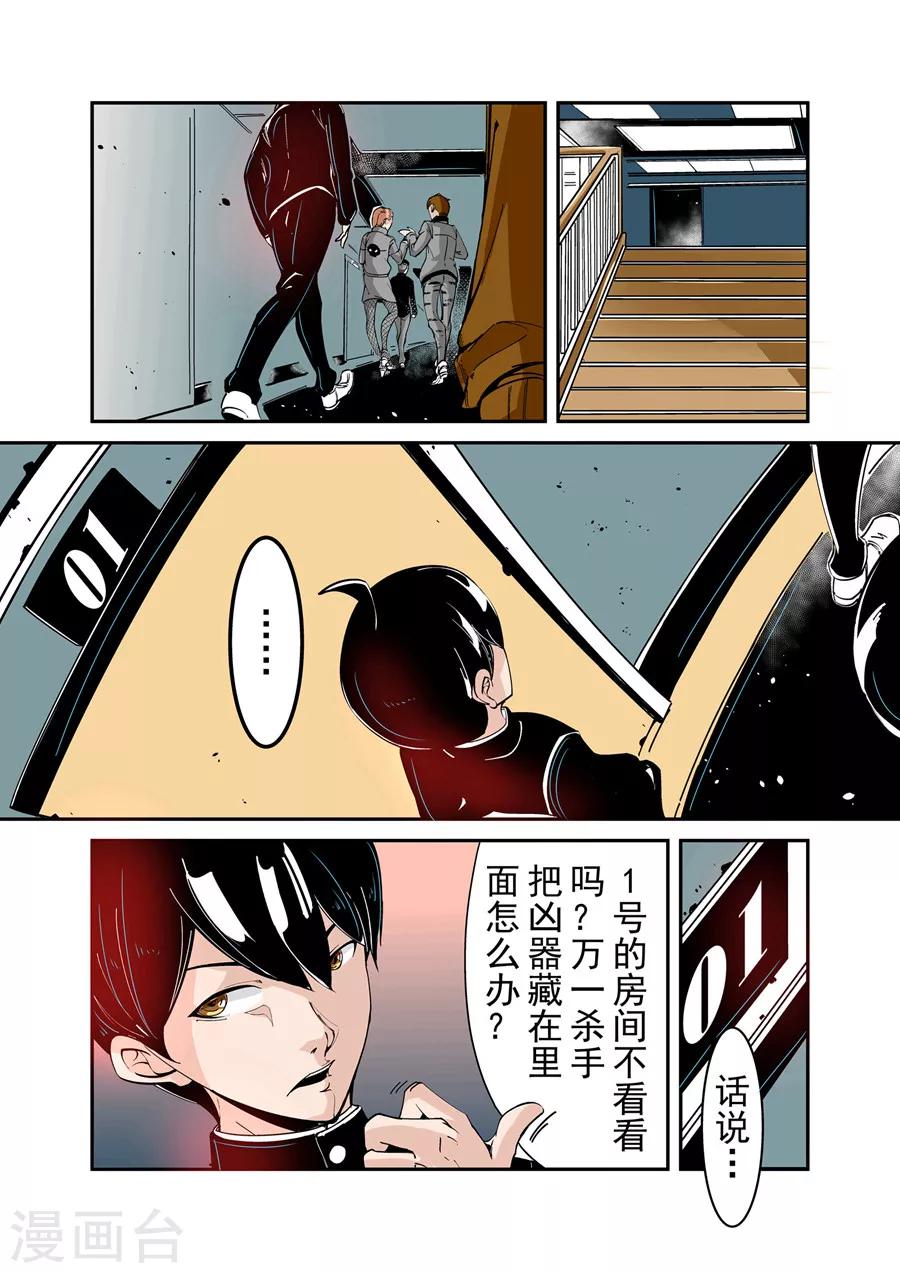 这个QQ群绝逼有毒韩漫全集-第45话无删减无遮挡章节图片 