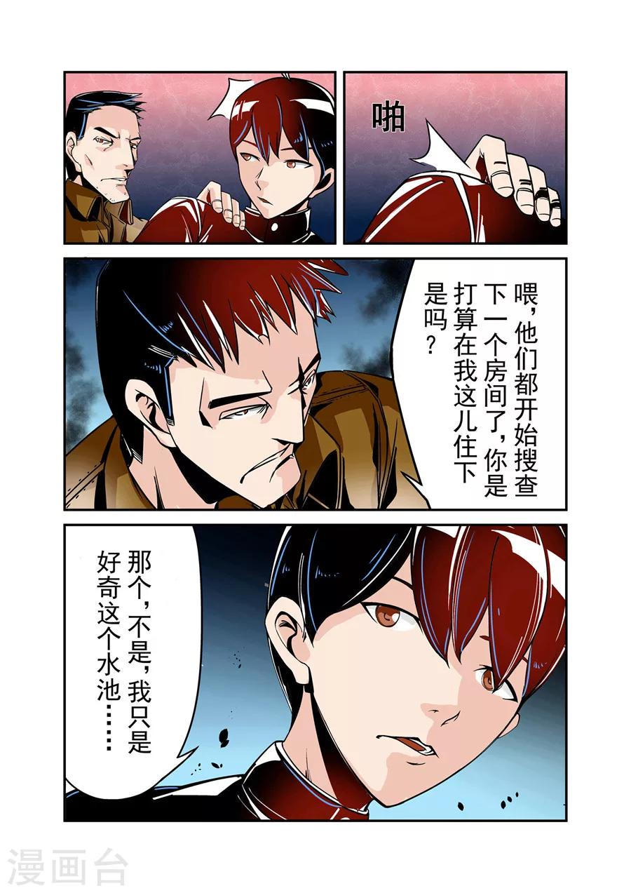 这个QQ群绝逼有毒韩漫全集-第45话无删减无遮挡章节图片 