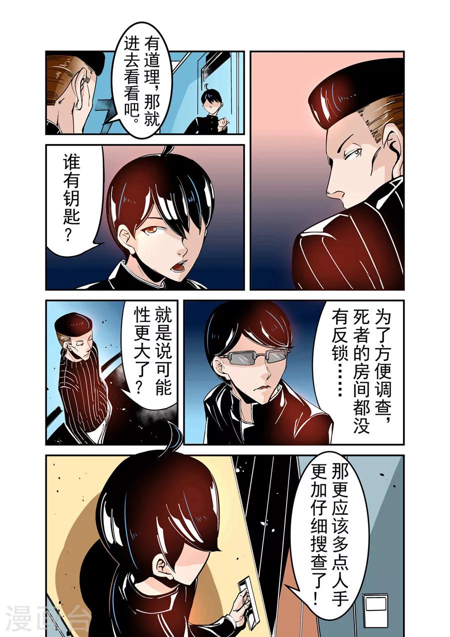 这个QQ群绝逼有毒韩漫全集-第45话无删减无遮挡章节图片 