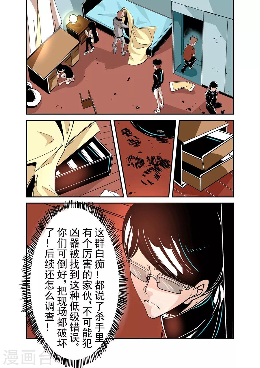 这个QQ群绝逼有毒韩漫全集-第45话无删减无遮挡章节图片 