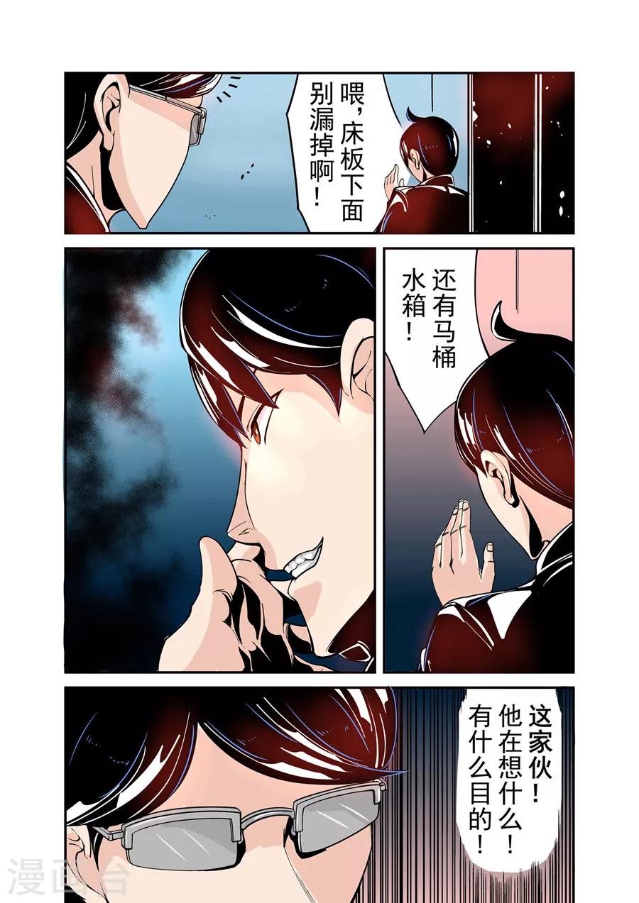 这个QQ群绝逼有毒韩漫全集-第45话无删减无遮挡章节图片 