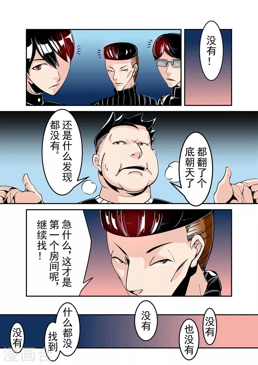 这个QQ群绝逼有毒韩漫全集-第45话无删减无遮挡章节图片 