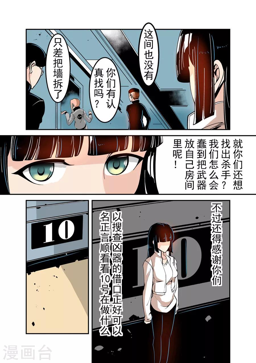 这个QQ群绝逼有毒韩漫全集-第45话无删减无遮挡章节图片 