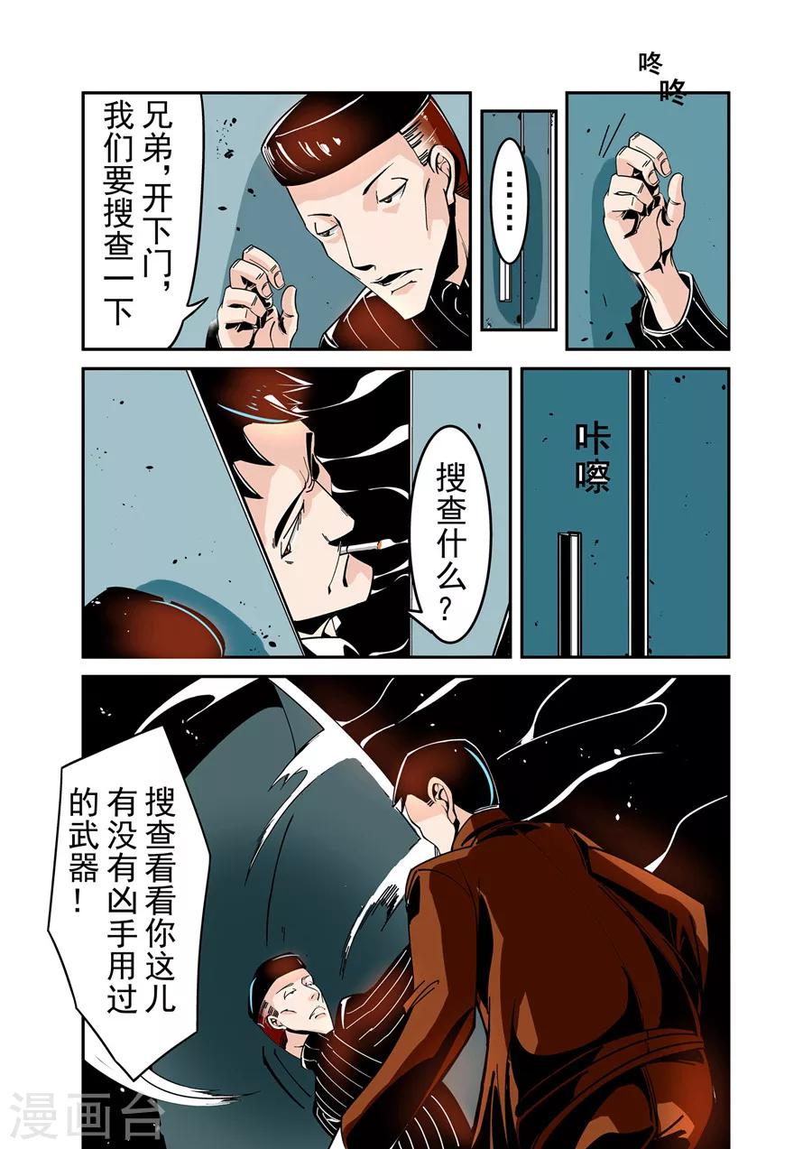 这个QQ群绝逼有毒韩漫全集-第45话无删减无遮挡章节图片 