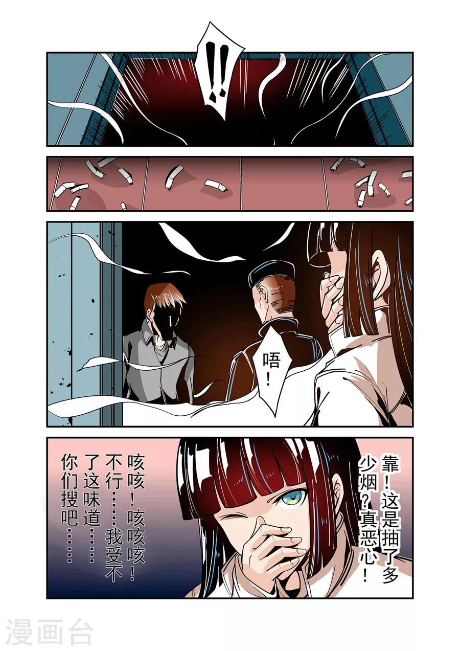 这个QQ群绝逼有毒韩漫全集-第45话无删减无遮挡章节图片 