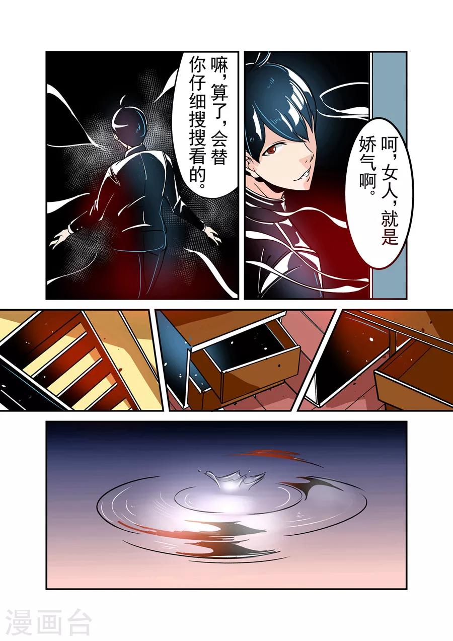 这个QQ群绝逼有毒韩漫全集-第45话无删减无遮挡章节图片 