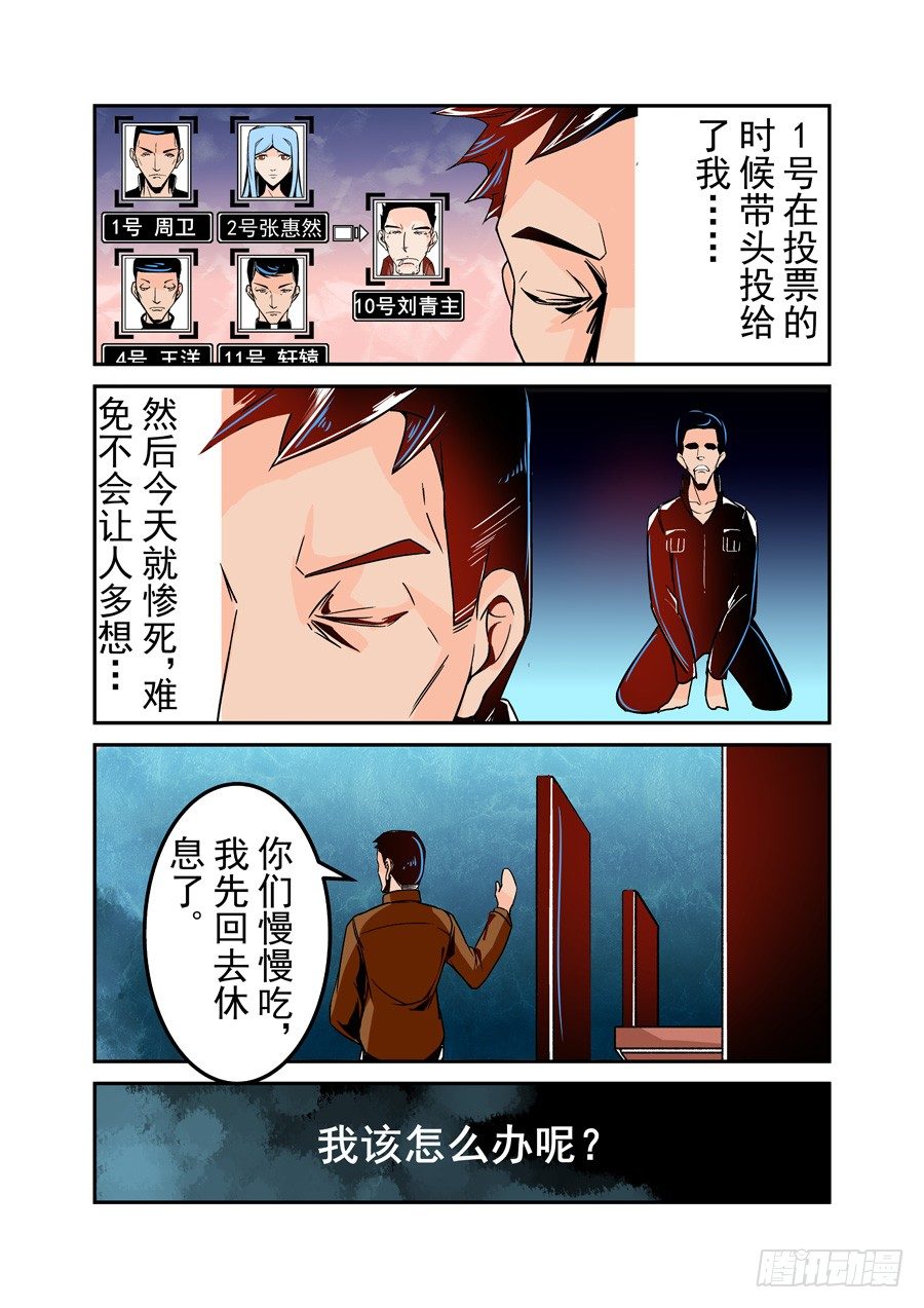 这个QQ群绝逼有毒韩漫全集-第四十四话无删减无遮挡章节图片 