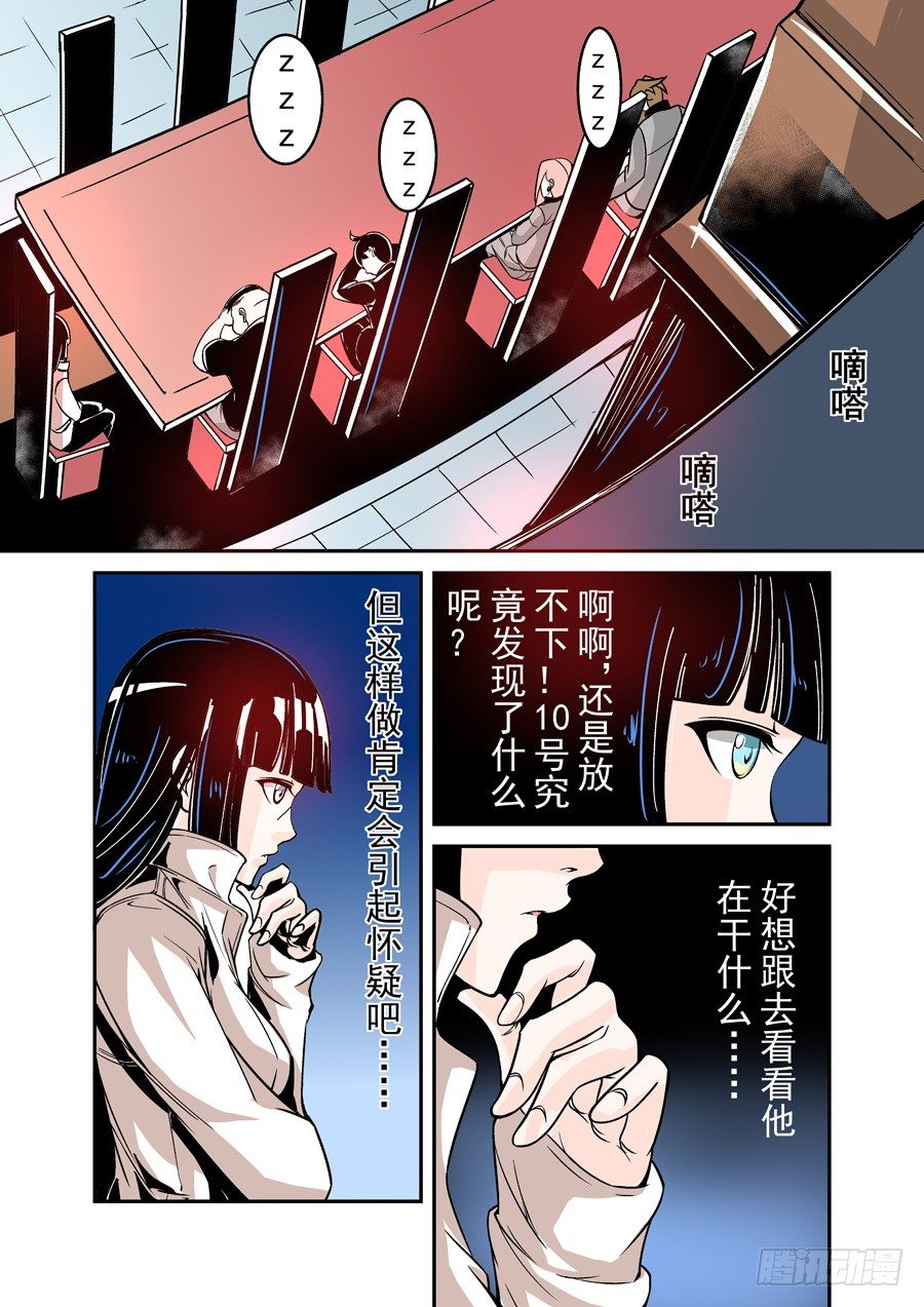 这个QQ群绝逼有毒韩漫全集-第四十四话无删减无遮挡章节图片 