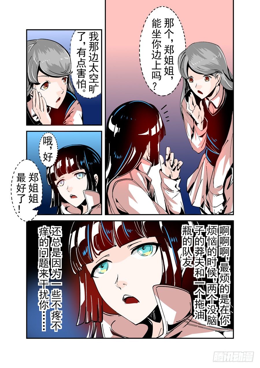 这个QQ群绝逼有毒韩漫全集-第四十四话无删减无遮挡章节图片 