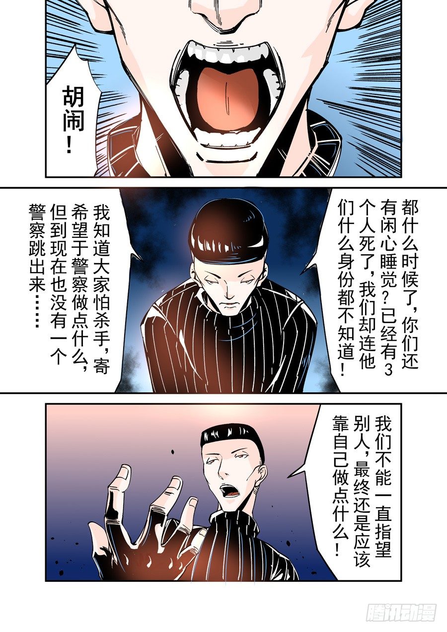 这个QQ群绝逼有毒韩漫全集-第四十四话无删减无遮挡章节图片 