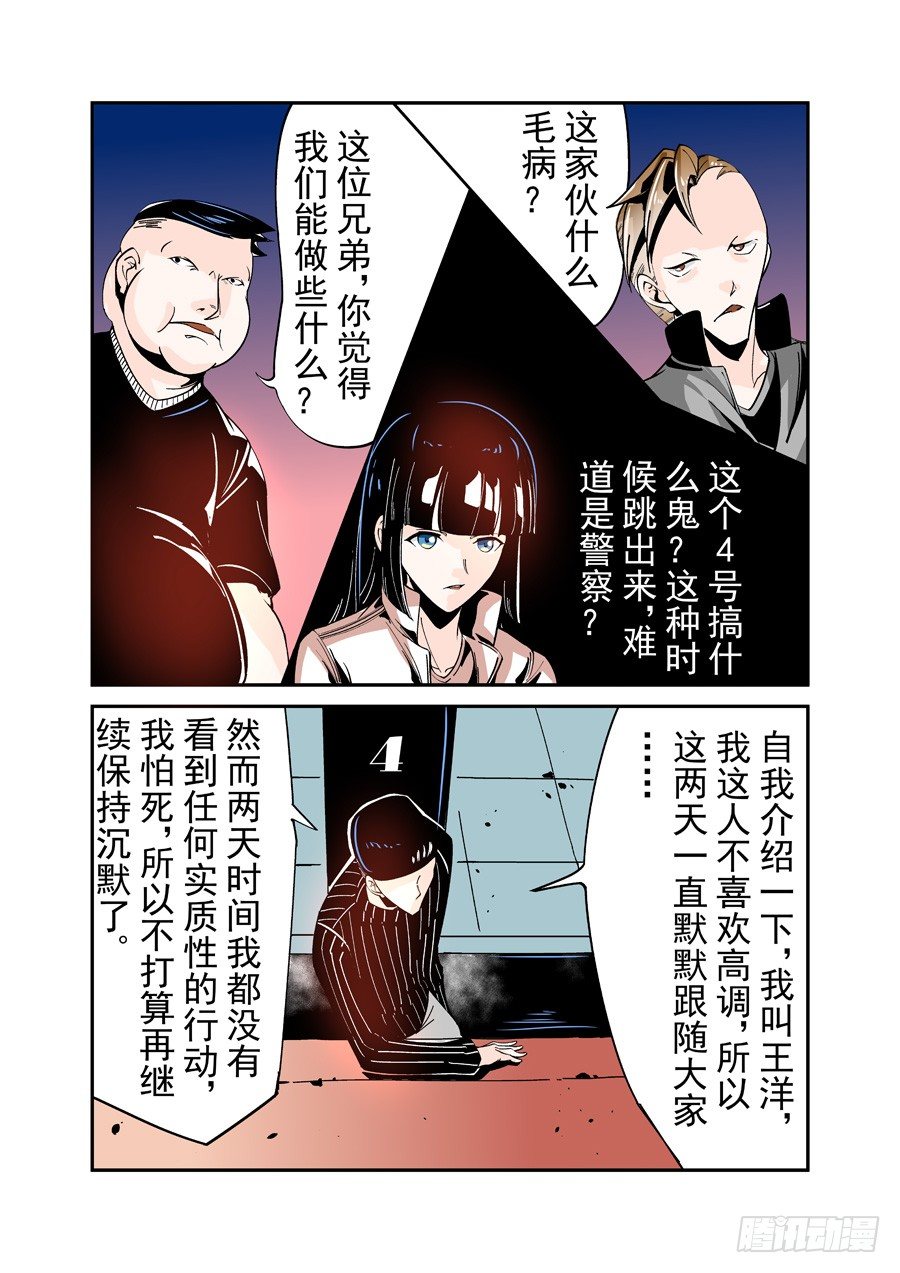 这个QQ群绝逼有毒韩漫全集-第四十四话无删减无遮挡章节图片 