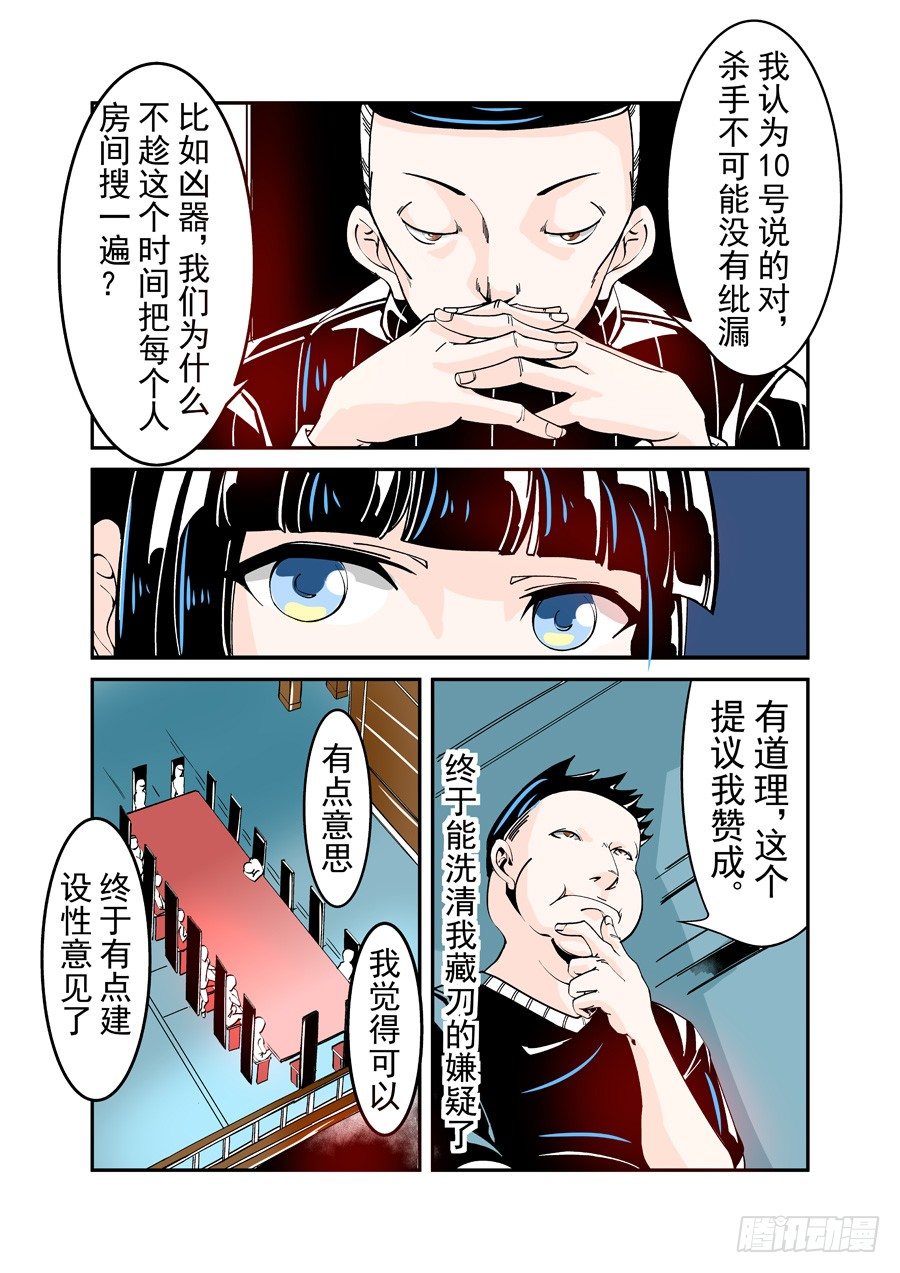 这个QQ群绝逼有毒韩漫全集-第四十四话无删减无遮挡章节图片 