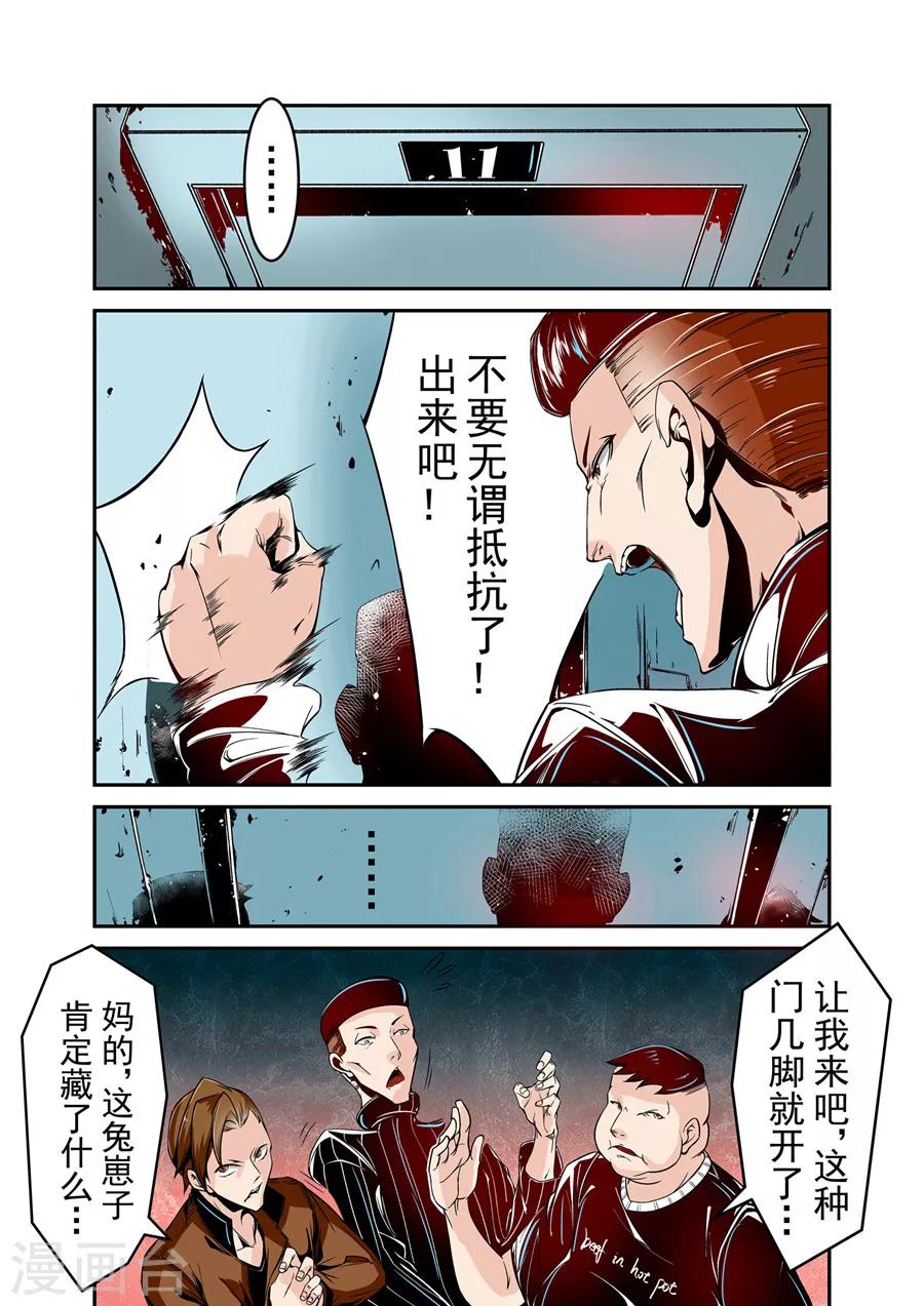 这个QQ群绝逼有毒韩漫全集-第46话无删减无遮挡章节图片 