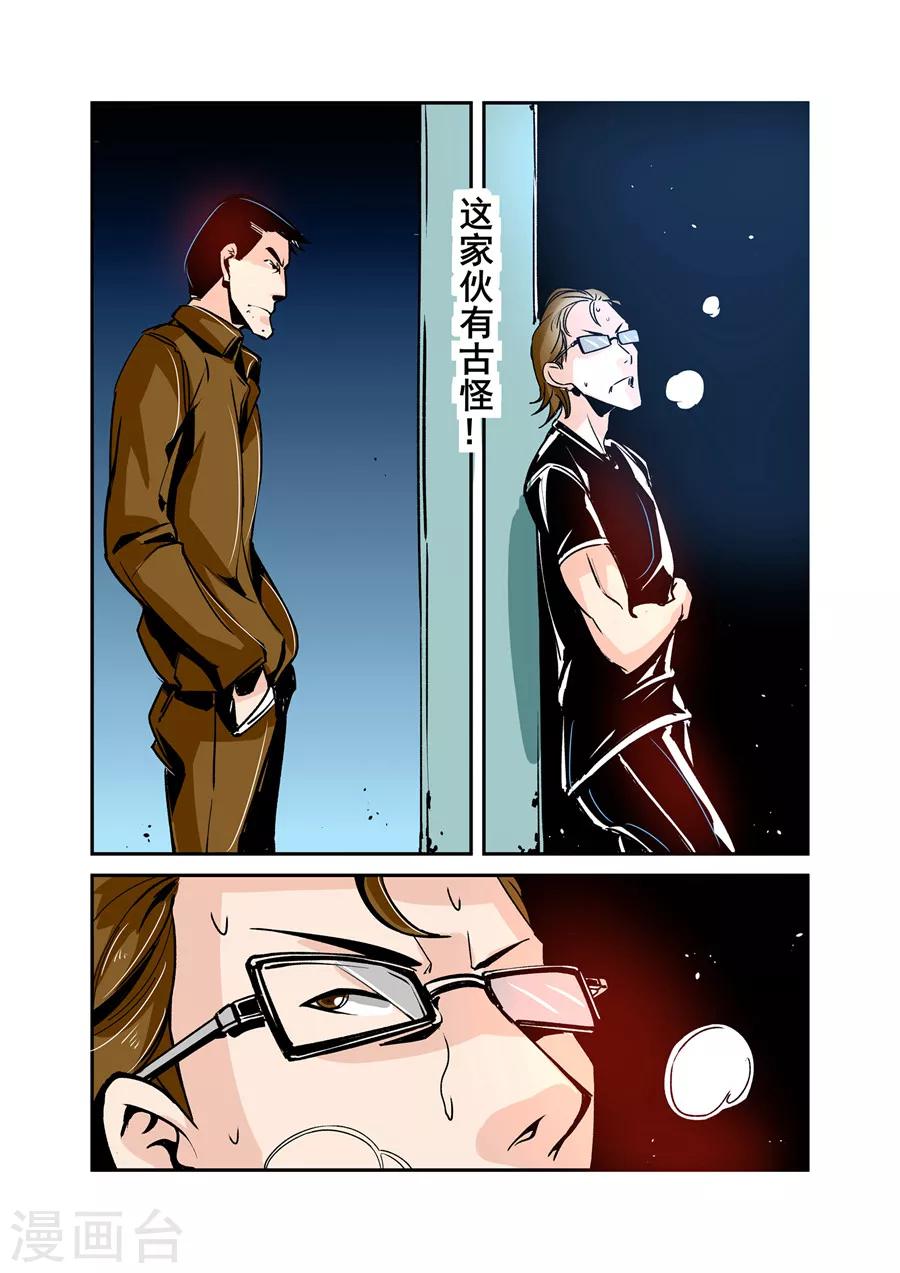 这个QQ群绝逼有毒韩漫全集-第46话无删减无遮挡章节图片 