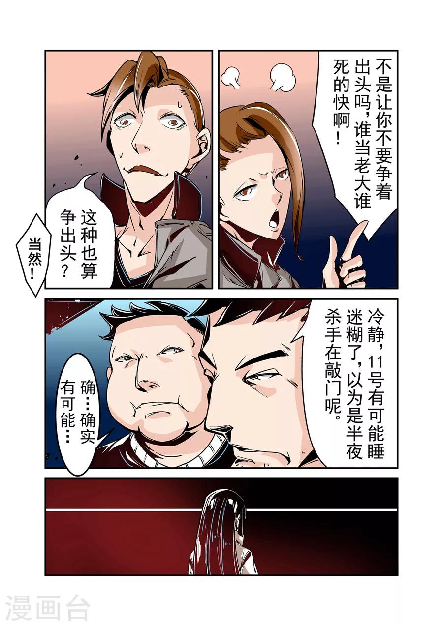 这个QQ群绝逼有毒韩漫全集-第46话无删减无遮挡章节图片 