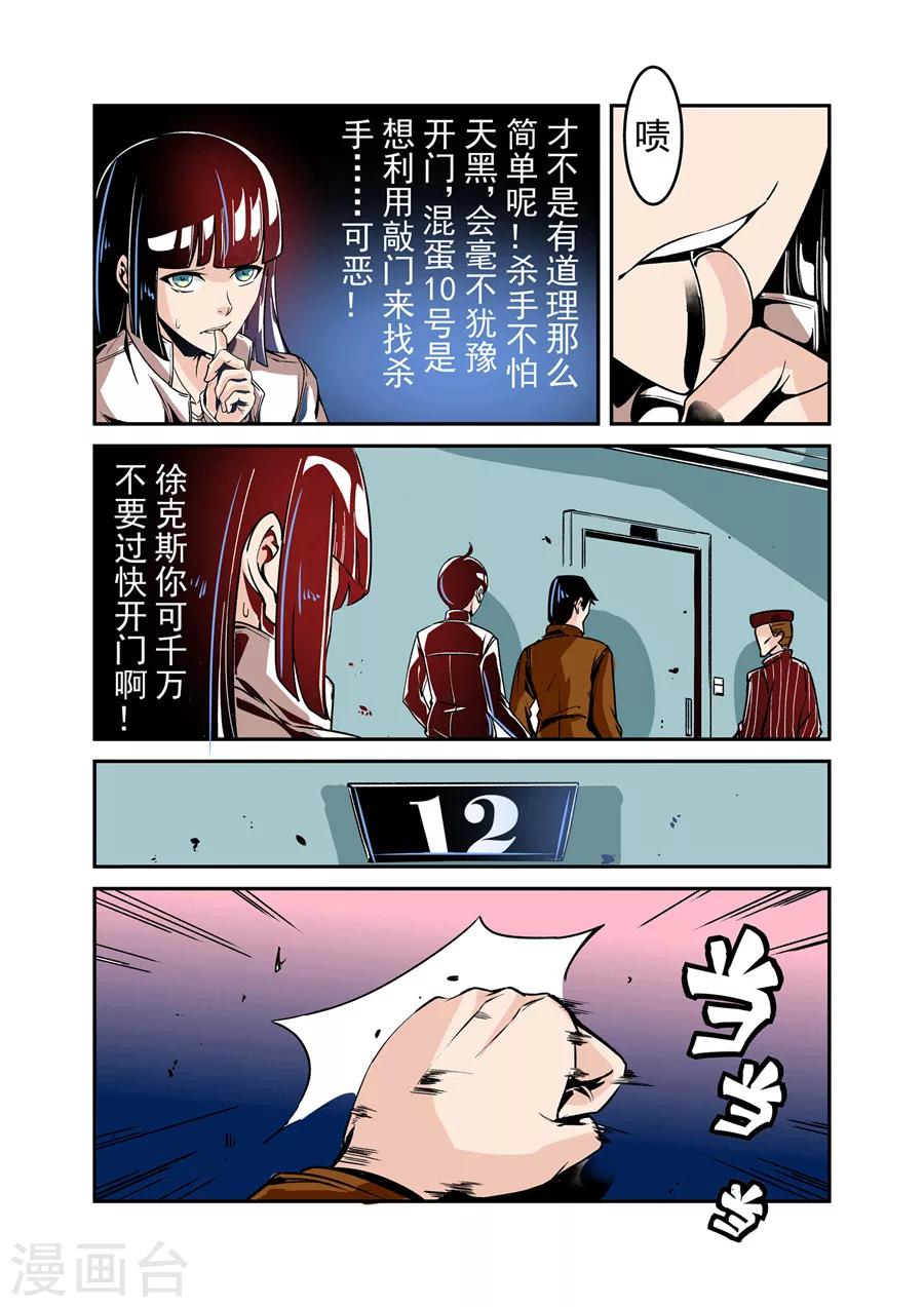 这个QQ群绝逼有毒韩漫全集-第46话无删减无遮挡章节图片 