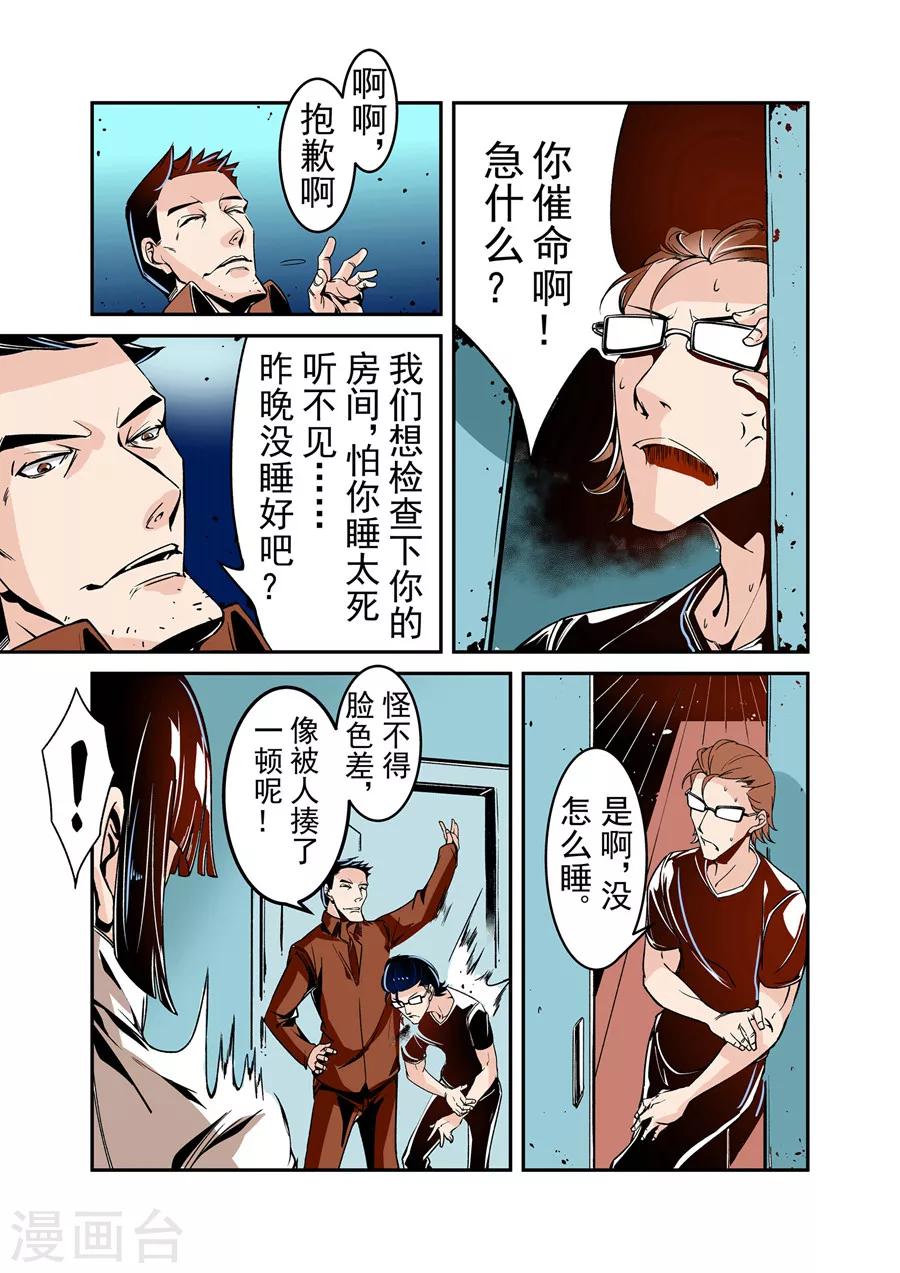这个QQ群绝逼有毒韩漫全集-第46话无删减无遮挡章节图片 