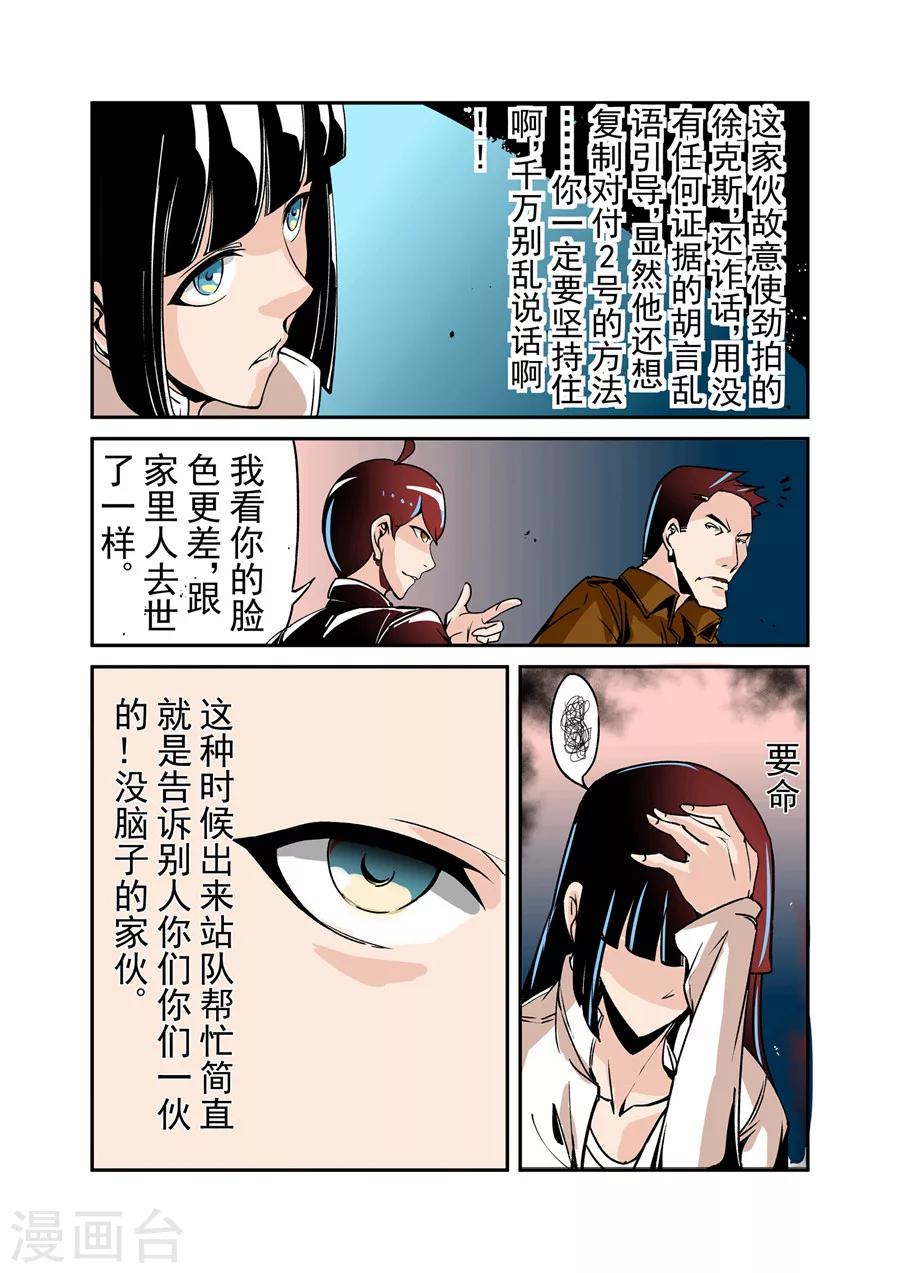 这个QQ群绝逼有毒韩漫全集-第46话无删减无遮挡章节图片 