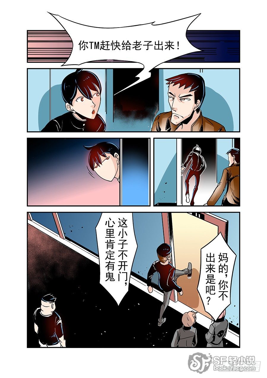 这个QQ群绝逼有毒韩漫全集-第四十五话无删减无遮挡章节图片 