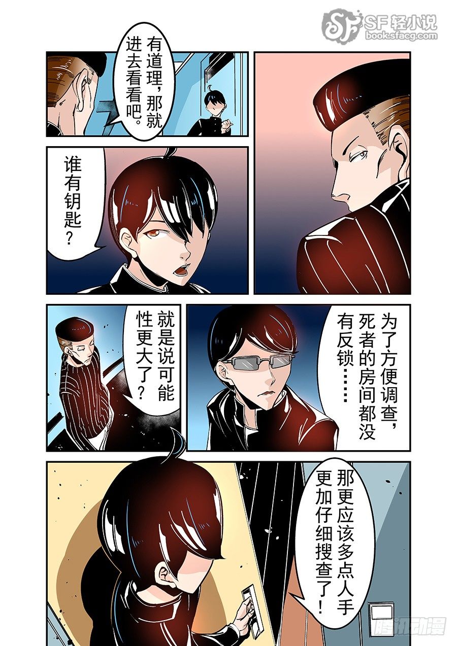 这个QQ群绝逼有毒韩漫全集-第四十五话无删减无遮挡章节图片 