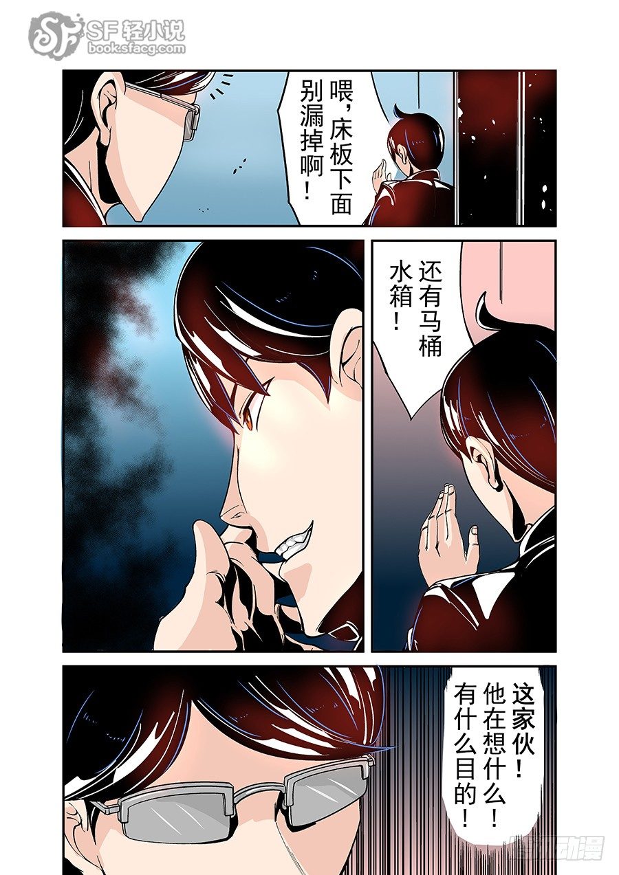 这个QQ群绝逼有毒韩漫全集-第四十五话无删减无遮挡章节图片 