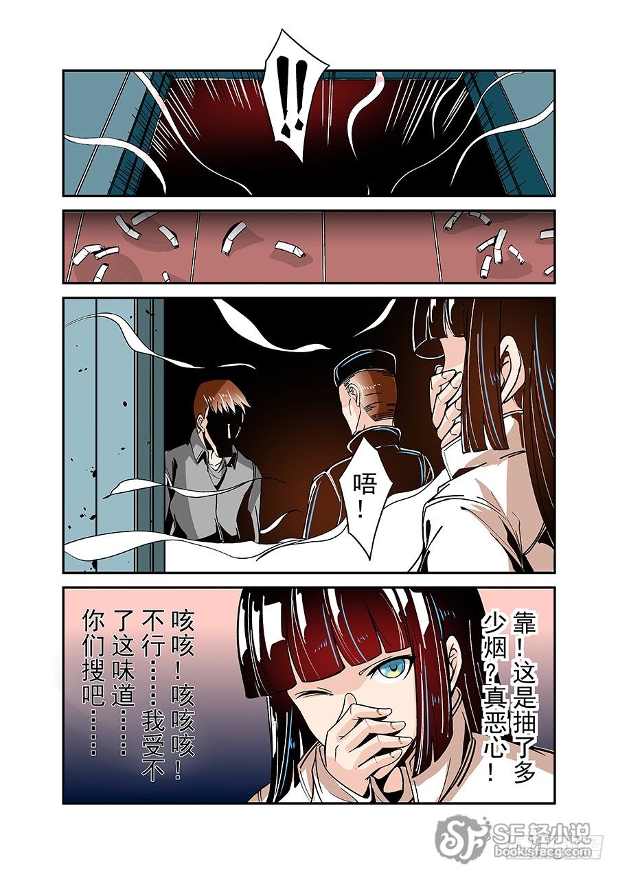 这个QQ群绝逼有毒韩漫全集-第四十五话无删减无遮挡章节图片 