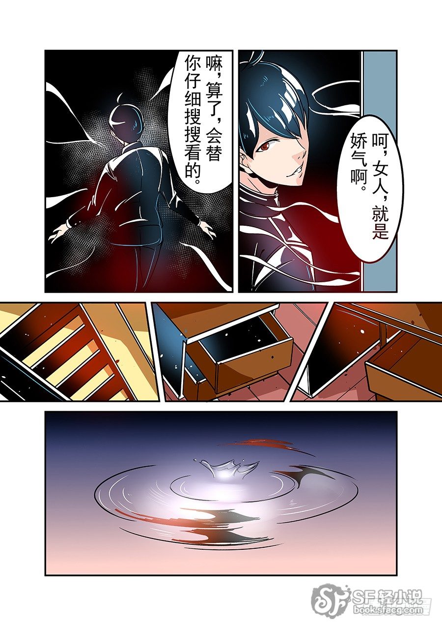 这个QQ群绝逼有毒韩漫全集-第四十五话无删减无遮挡章节图片 