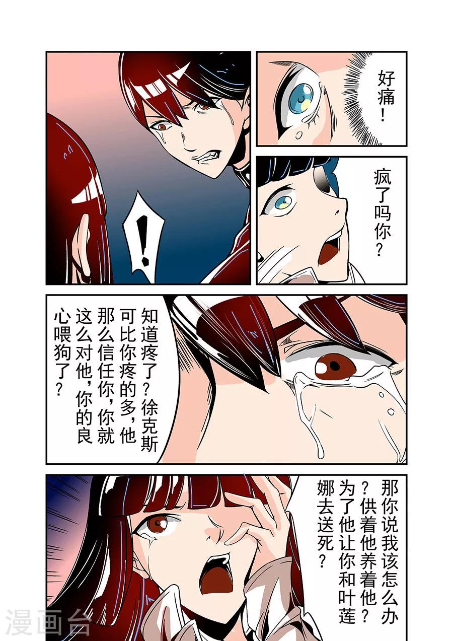 这个QQ群绝逼有毒韩漫全集-第47话无删减无遮挡章节图片 