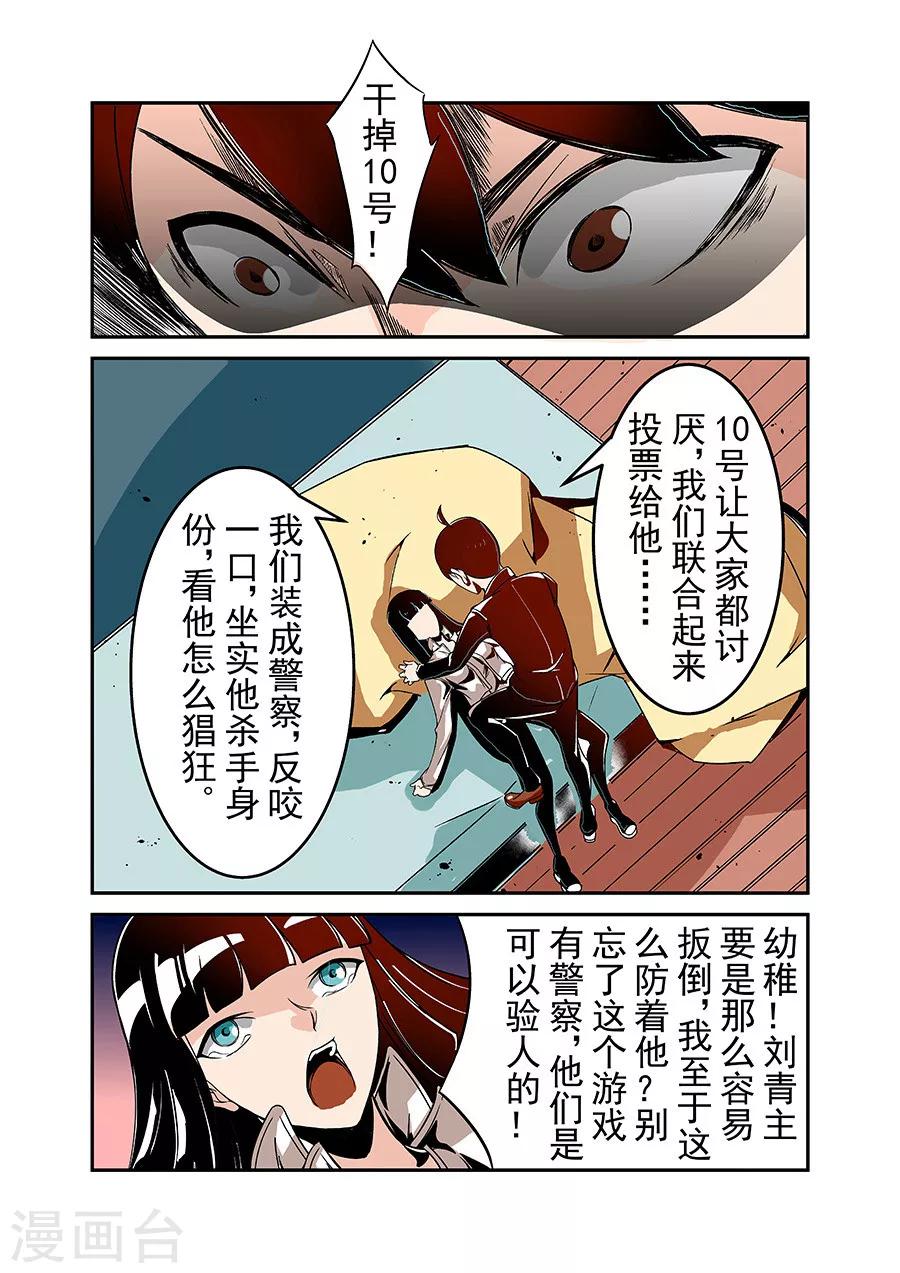 这个QQ群绝逼有毒韩漫全集-第47话无删减无遮挡章节图片 
