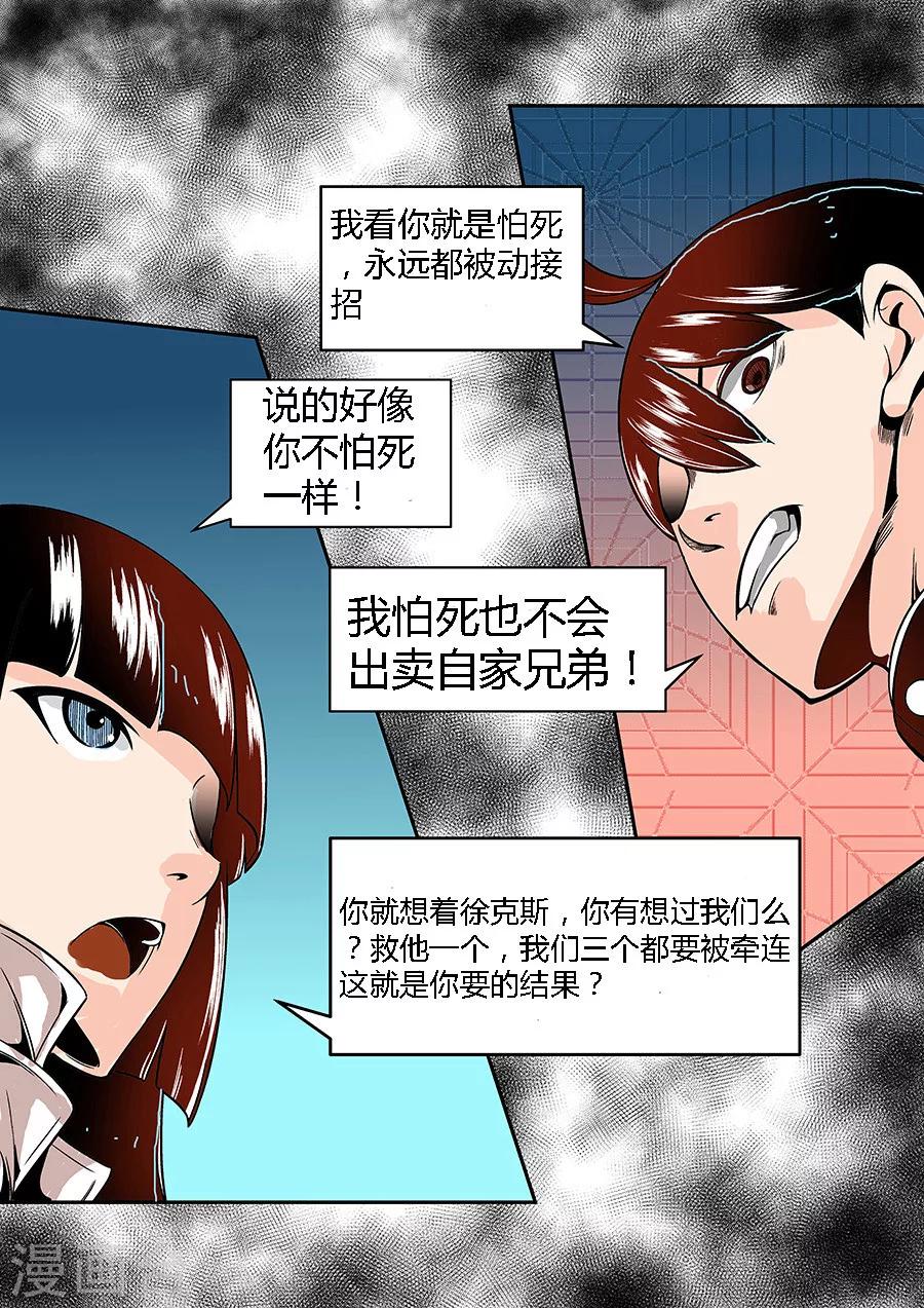 这个QQ群绝逼有毒韩漫全集-第47话无删减无遮挡章节图片 