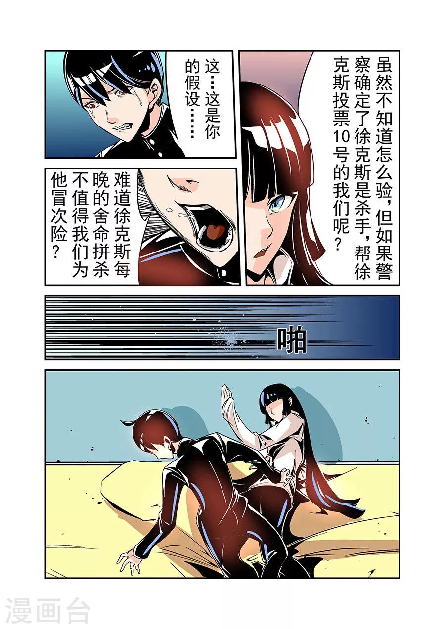 这个QQ群绝逼有毒韩漫全集-第47话无删减无遮挡章节图片 