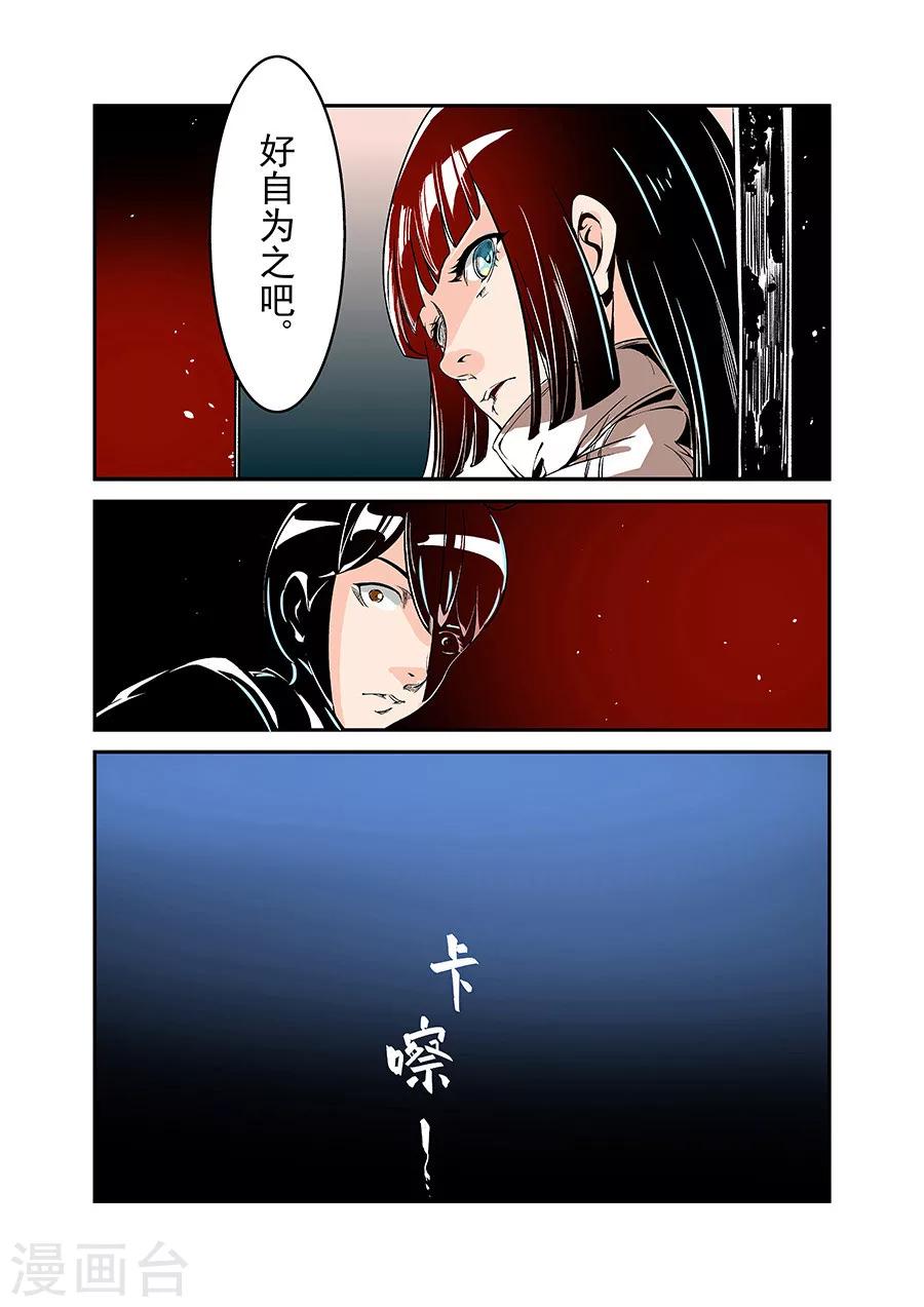 这个QQ群绝逼有毒韩漫全集-第47话无删减无遮挡章节图片 