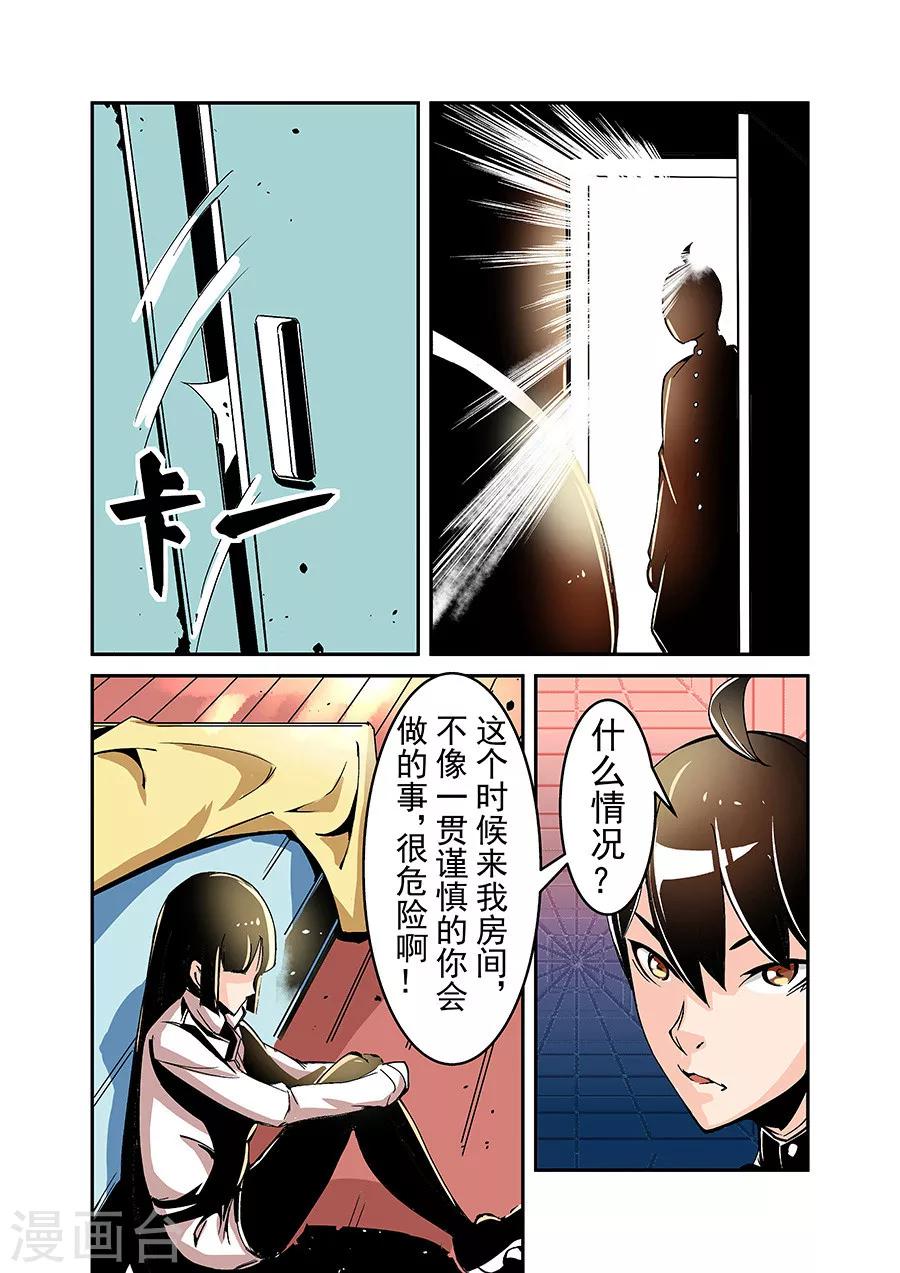 这个QQ群绝逼有毒韩漫全集-第47话无删减无遮挡章节图片 
