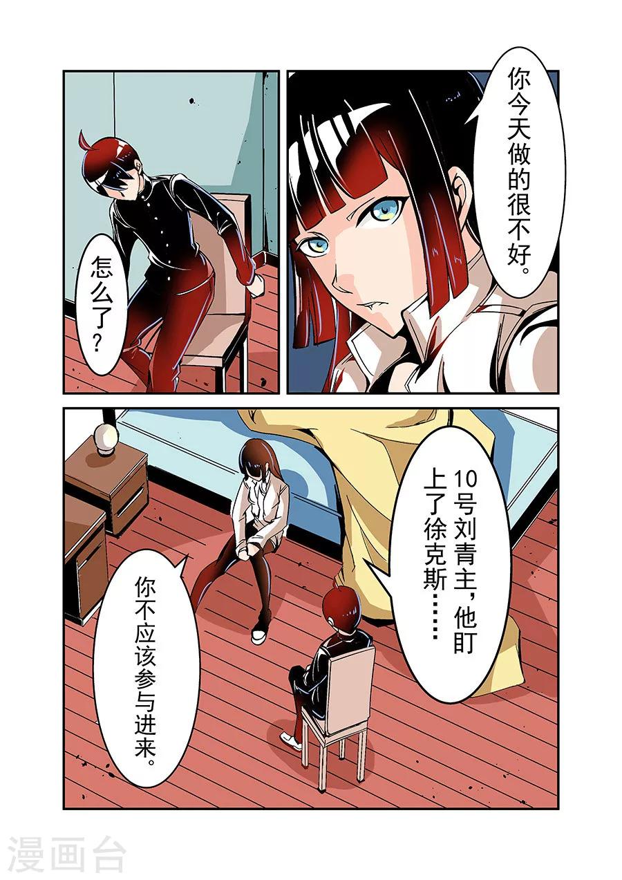 这个QQ群绝逼有毒韩漫全集-第47话无删减无遮挡章节图片 