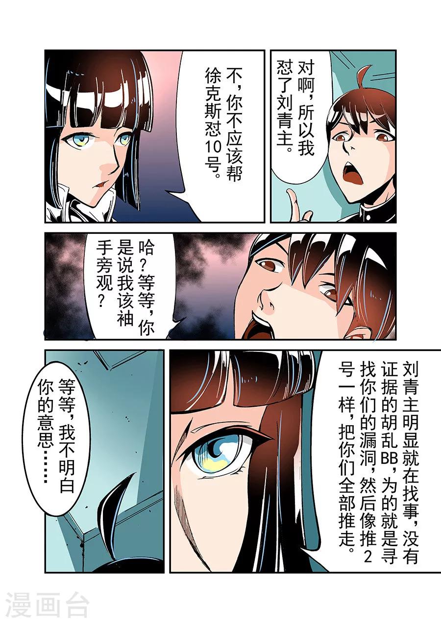 这个QQ群绝逼有毒韩漫全集-第47话无删减无遮挡章节图片 