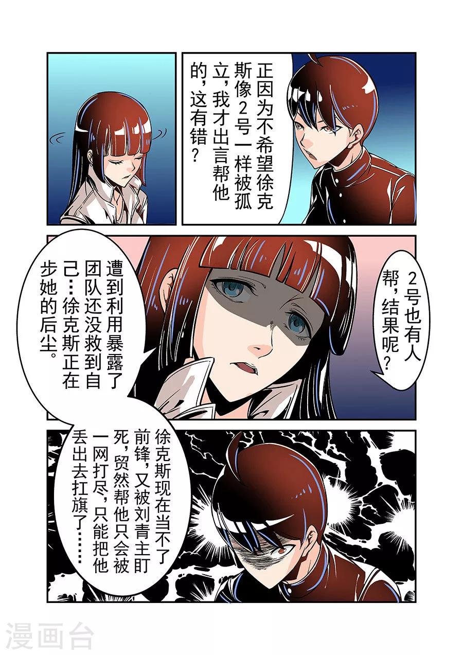 这个QQ群绝逼有毒韩漫全集-第47话无删减无遮挡章节图片 