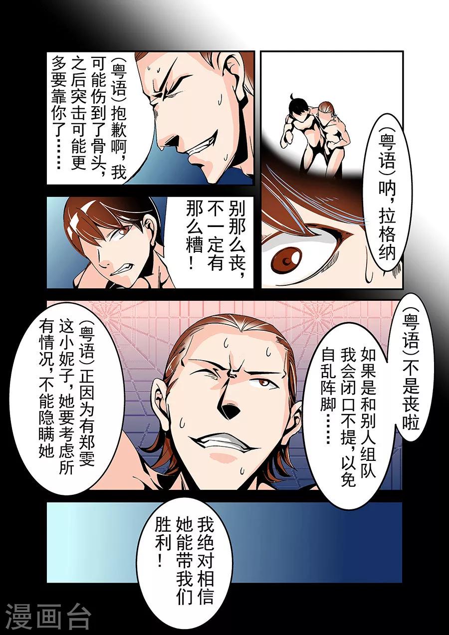 这个QQ群绝逼有毒韩漫全集-第47话无删减无遮挡章节图片 