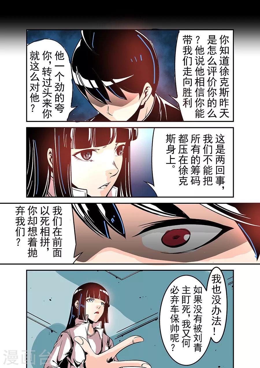 这个QQ群绝逼有毒韩漫全集-第47话无删减无遮挡章节图片 