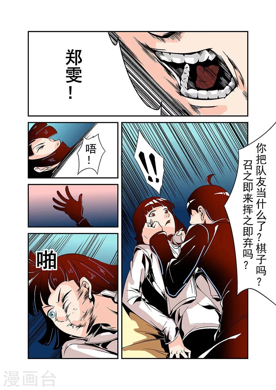 这个QQ群绝逼有毒韩漫全集-第47话无删减无遮挡章节图片 