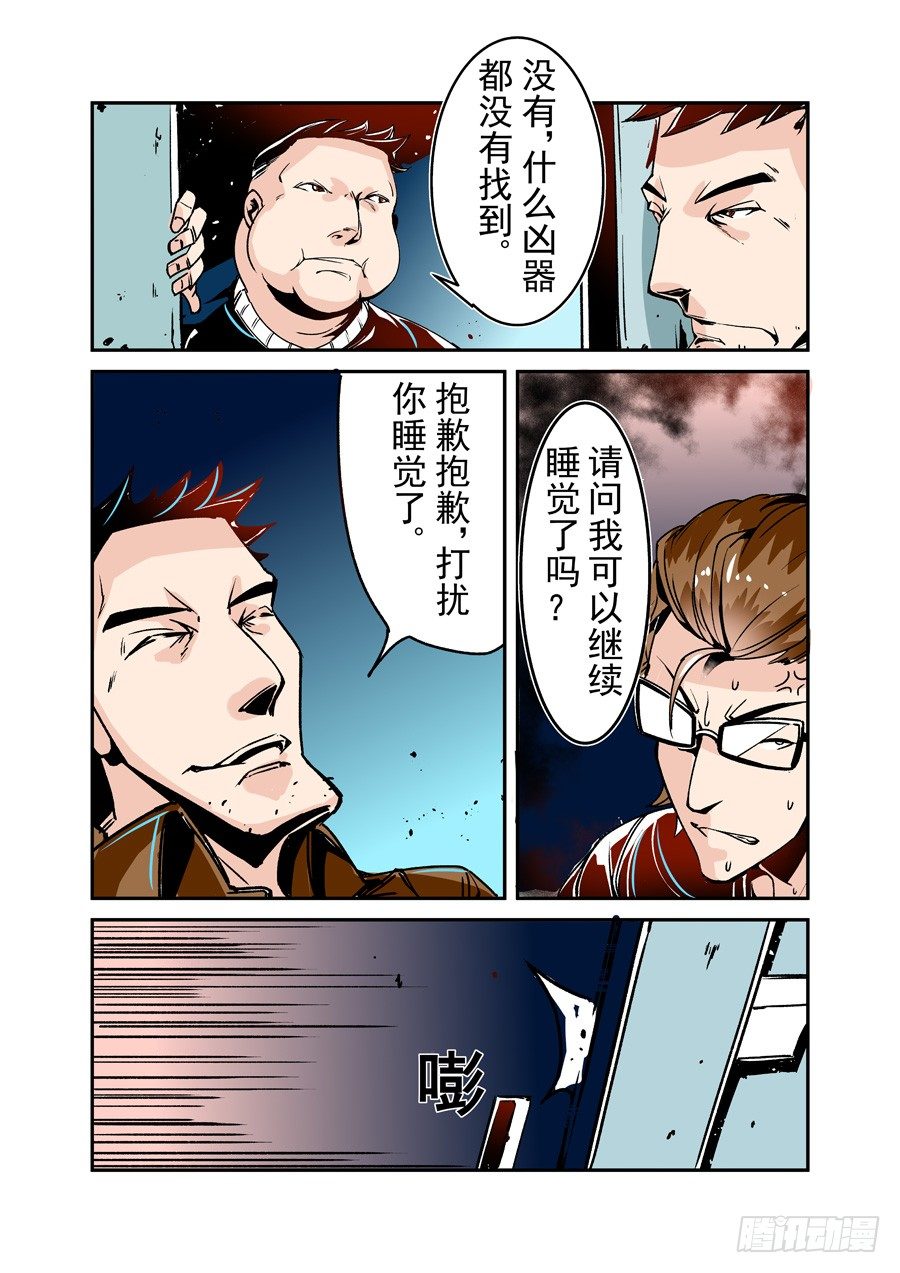 这个QQ群绝逼有毒韩漫全集-第四十六话无删减无遮挡章节图片 