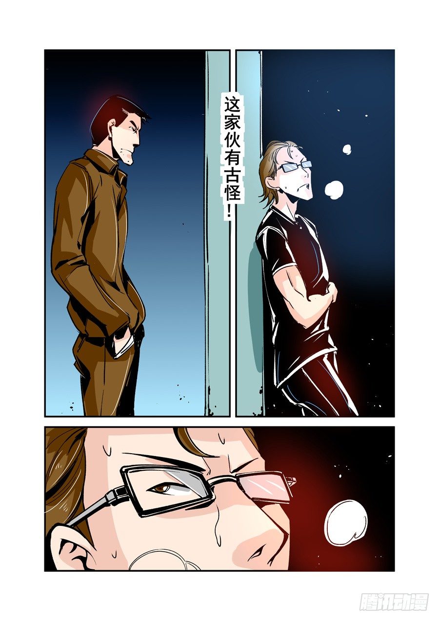 这个QQ群绝逼有毒韩漫全集-第四十六话无删减无遮挡章节图片 