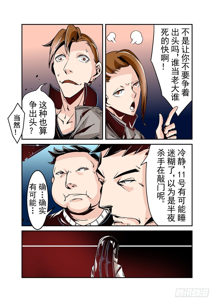 这个QQ群绝逼有毒韩漫全集-第四十六话无删减无遮挡章节图片 