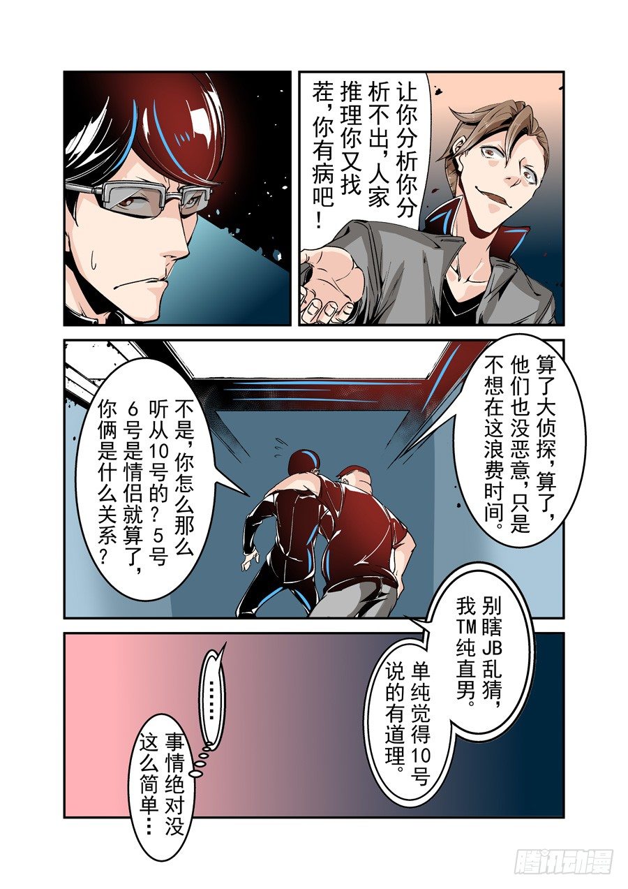 这个QQ群绝逼有毒韩漫全集-第四十六话无删减无遮挡章节图片 