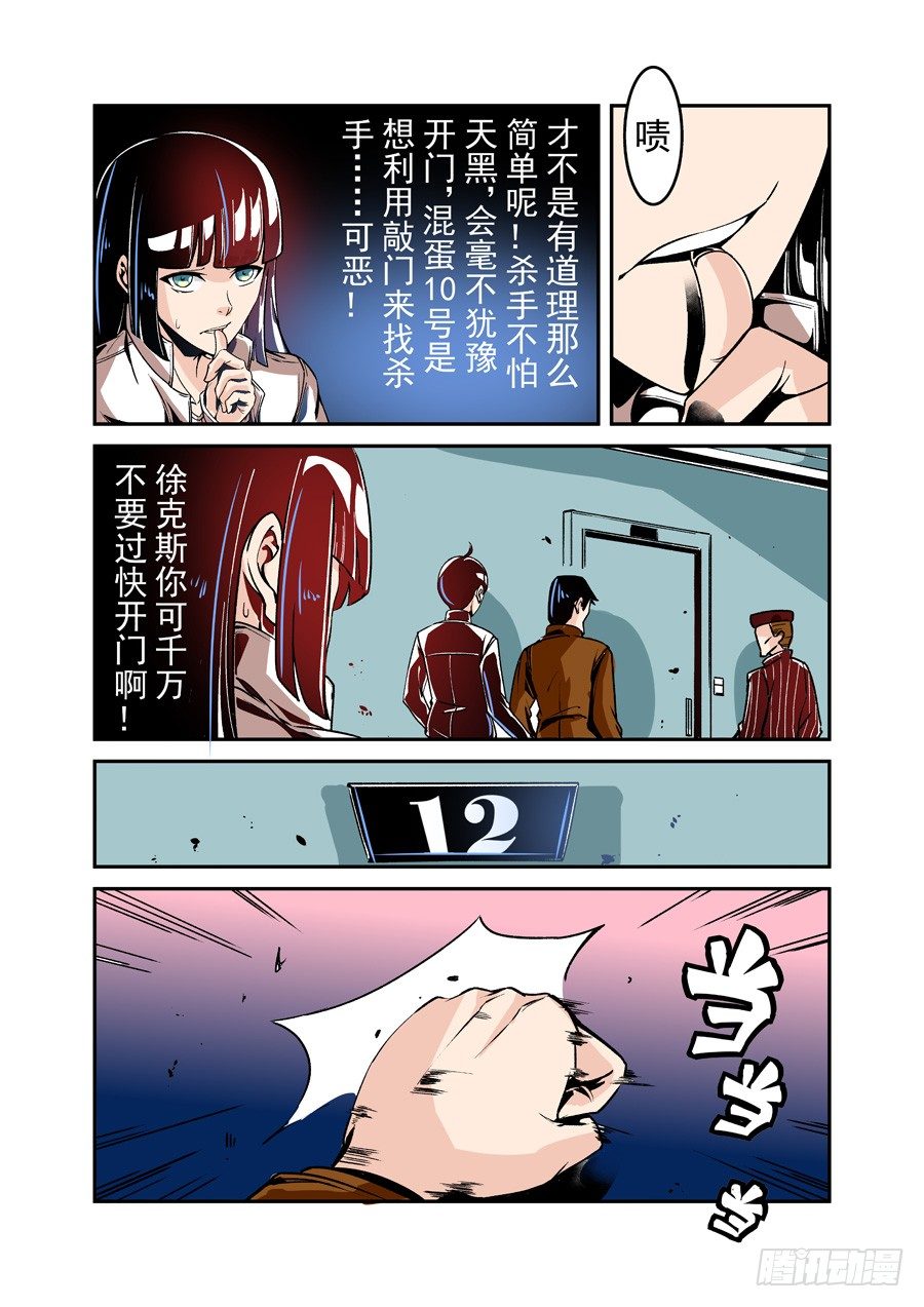 这个QQ群绝逼有毒韩漫全集-第四十六话无删减无遮挡章节图片 