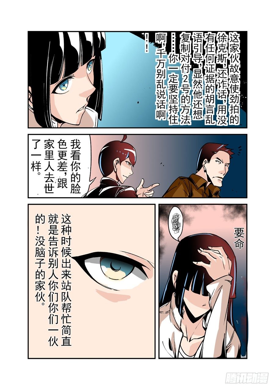 这个QQ群绝逼有毒韩漫全集-第四十六话无删减无遮挡章节图片 