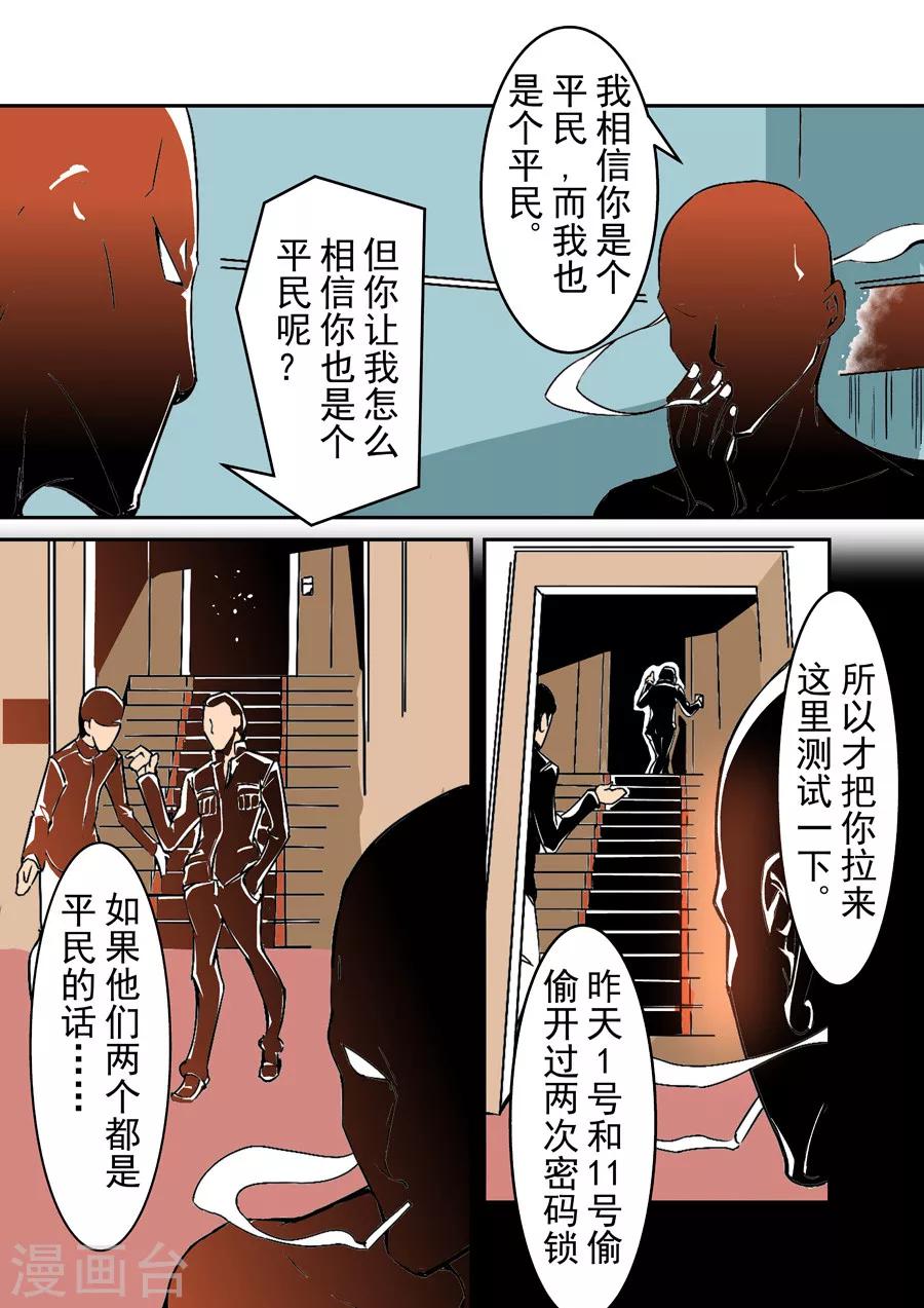 这个QQ群绝逼有毒韩漫全集-第48话无删减无遮挡章节图片 