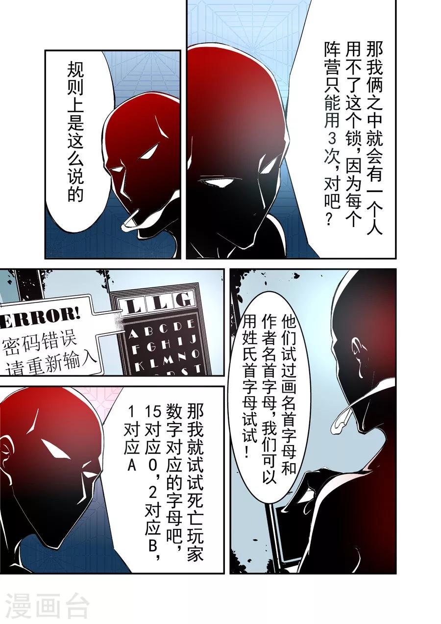 这个QQ群绝逼有毒韩漫全集-第48话无删减无遮挡章节图片 